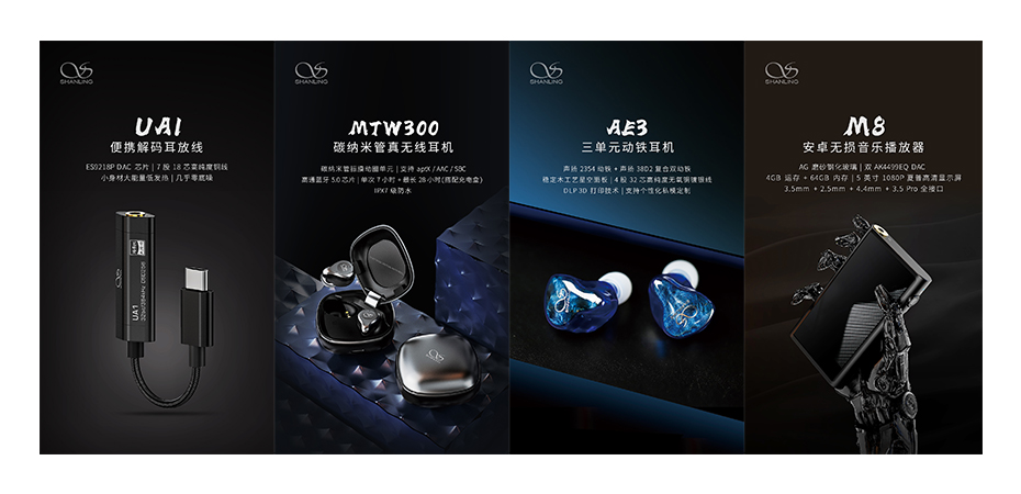 M8、AE3、MTW300、UA1/2……山靈夏季新品天團(tuán)，耀眼來(lái)襲！