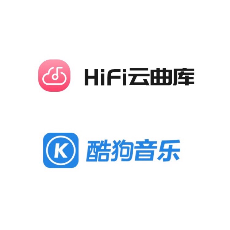 HiFi云曲庫&酷狗音樂 使用說明