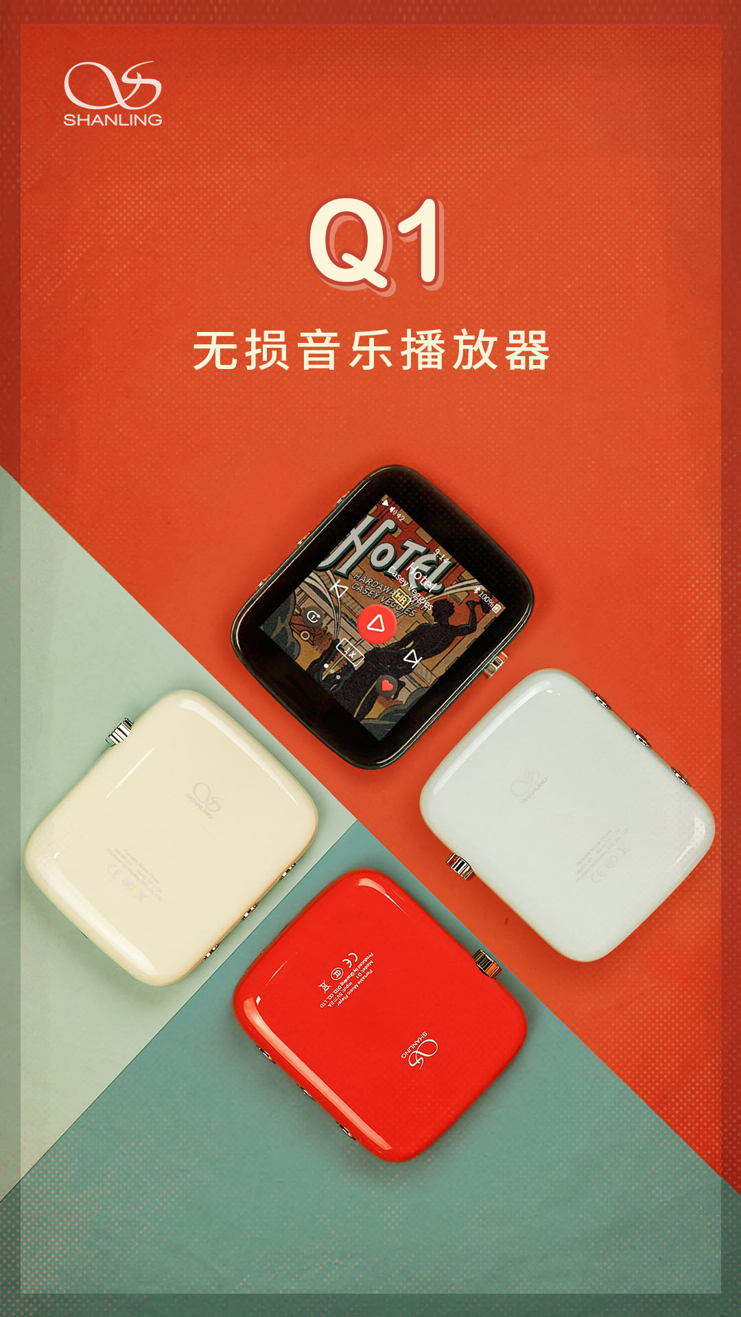 Q1 首發海報 壓縮.jpg Q1 首發海報 壓縮.jpg