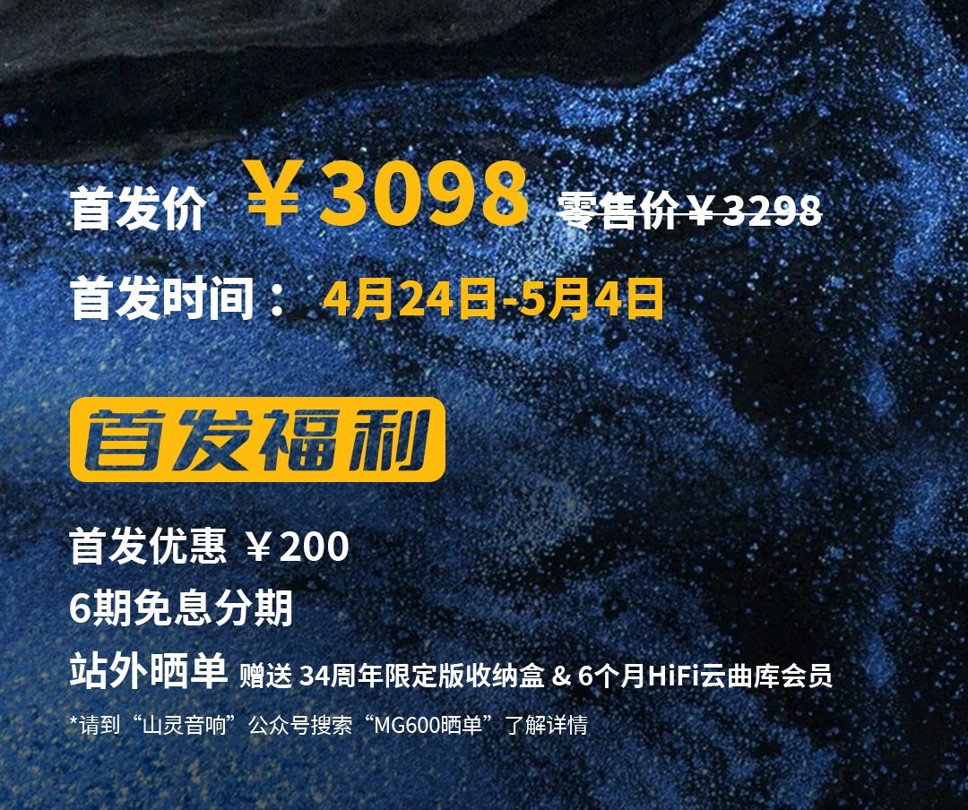 b1c82a407f20f0fac04fb3906e1997b2.jpeg MG600首發(7)_03xx.jpg