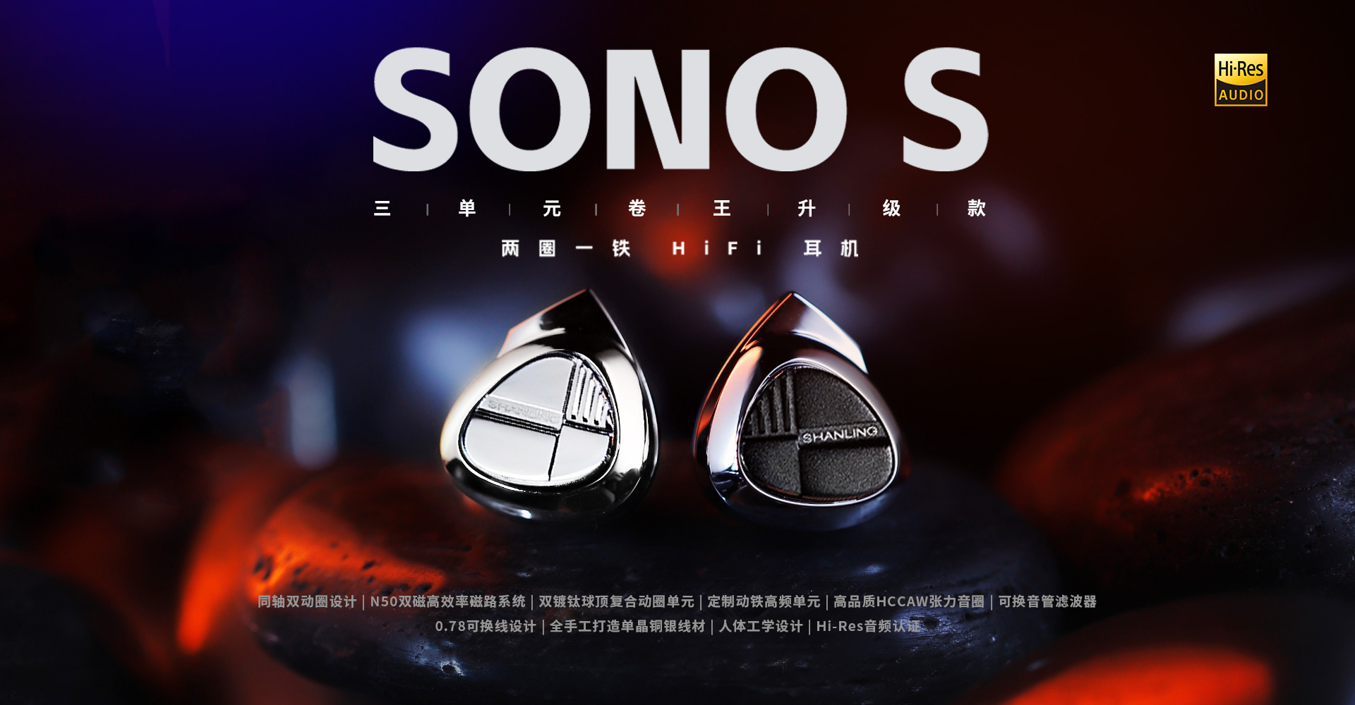 SONO-S-1.jpg